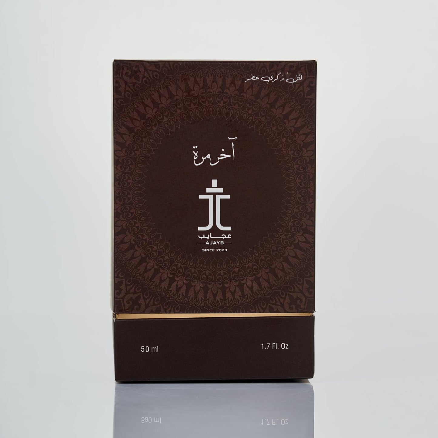 آخر مره
